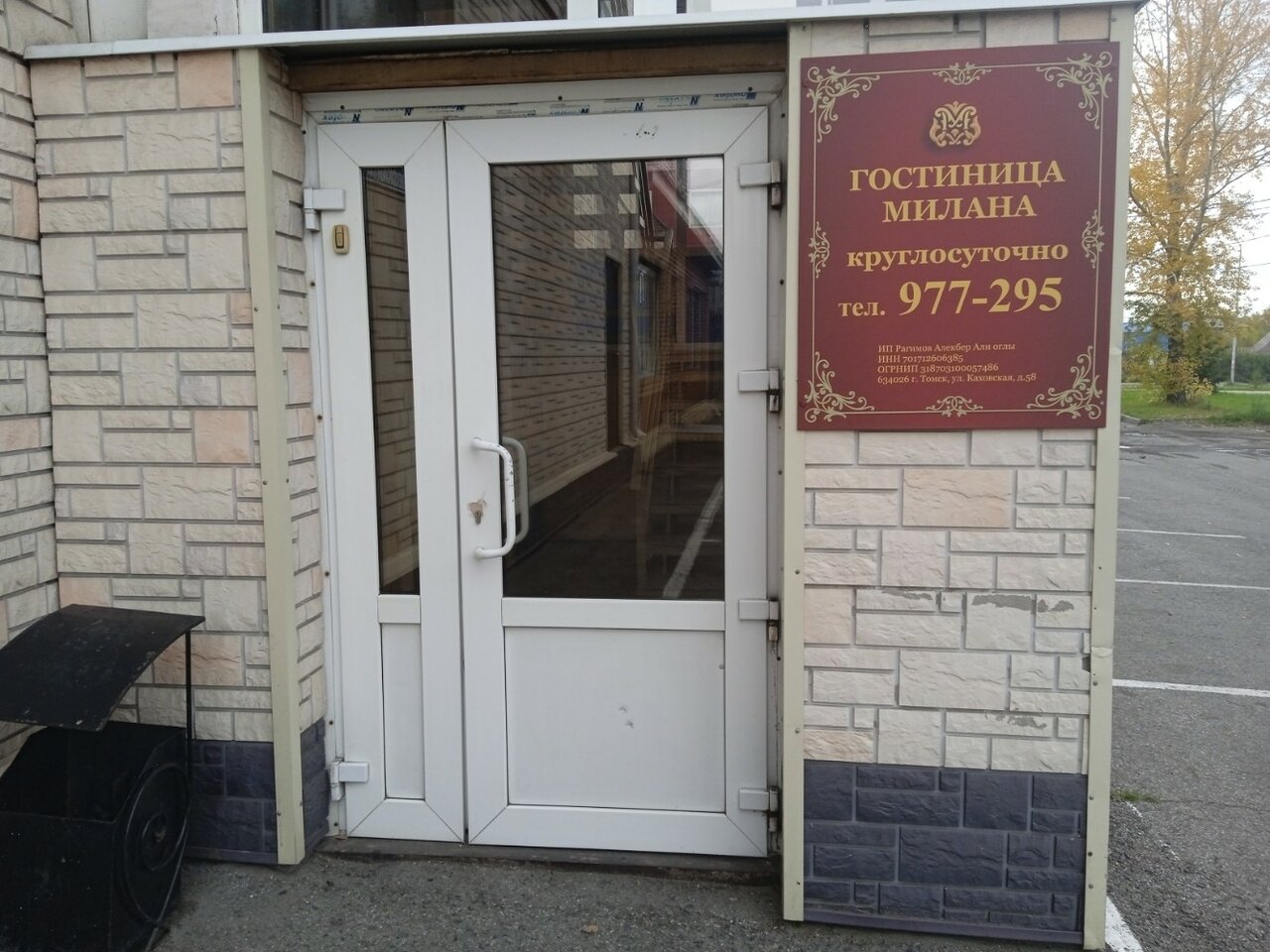 Гостиница Милана Томск-6